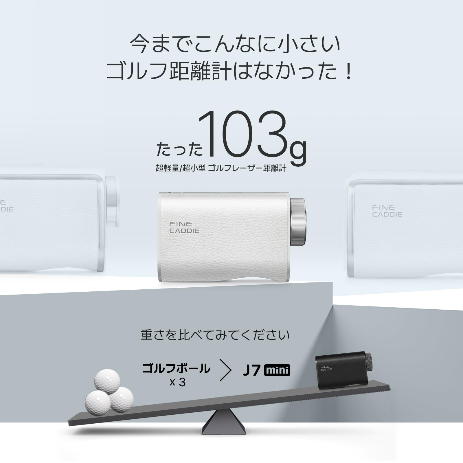 Amazon.co.jp: 【公式】FineCaddie J7 mini ゴルフレーザー距離計